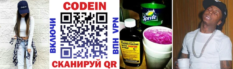 Купить где  Юрьев-Польский  Кодеиновый сироп Lean напиток Lean (лин) 