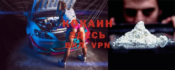 кокаин Бородино