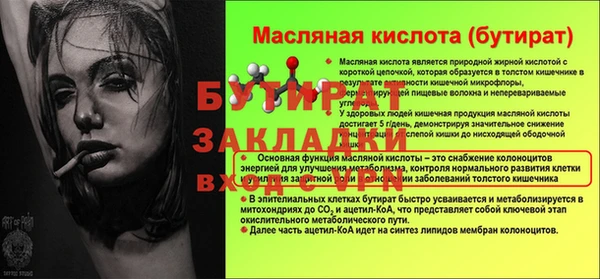 спайс Бугульма