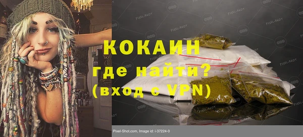 кокаин Бородино