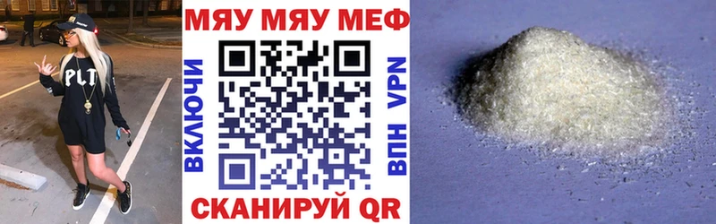 Купить закладки Юрьев-Польский Мефедрон кристаллы
